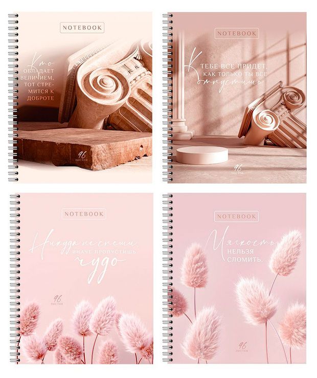 Тетрадь ПЗБМ Простые истины А5 в клетку 96 л 1 шт в ассортименте 181₽