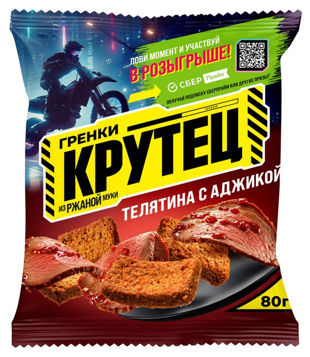 Гренки ржаные Крутец со вкусом телятины с аджикой, 80 г