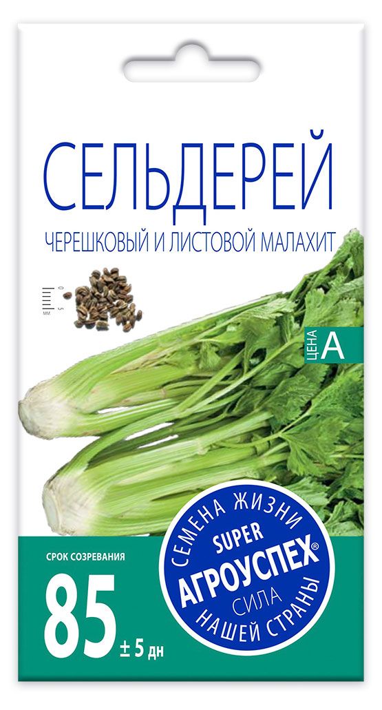 Семена Агроуспех Сельдерей черешковый и листовой Малахит, 0,3 г