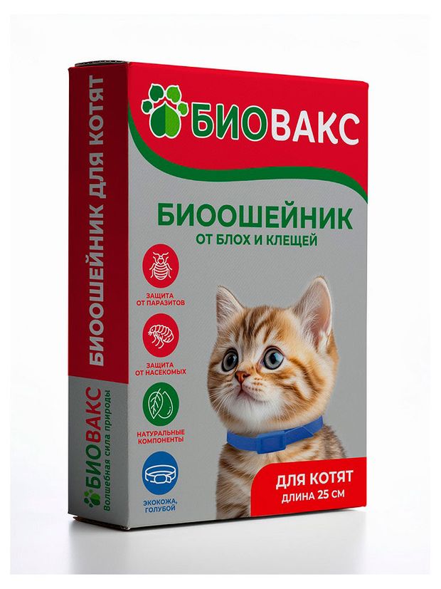 Ошейник от блох и клещей для котят Биовакс голубой, 25 см