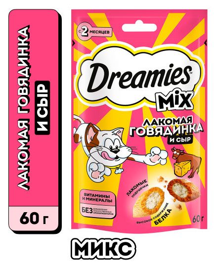 Лакомство для кошек Dreamies MIX подушечки с говядиной с сыром, 60 г