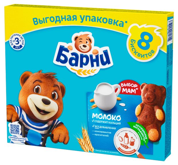 Пирожное бисквитное Барни с молочной начинкой, 240 г