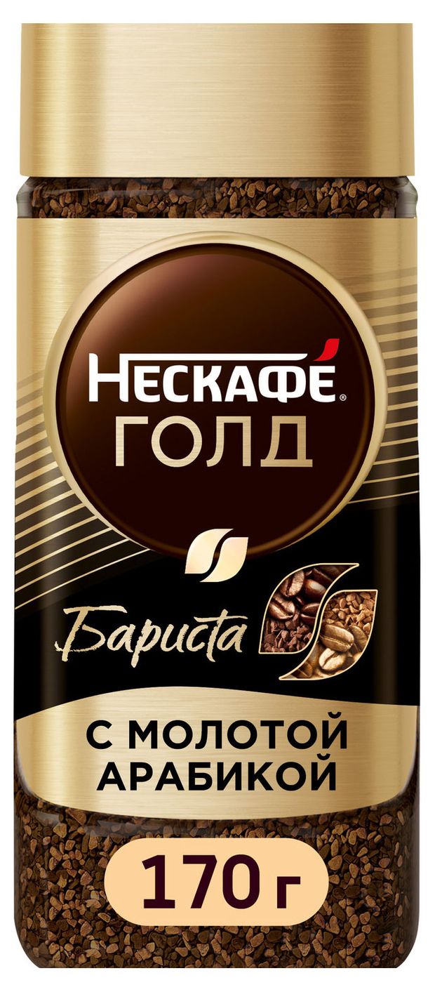 Кофе растворимый Нескаф Голд Бариста сублимированный с добавлением натурального жареного молотого кофе, 170 г