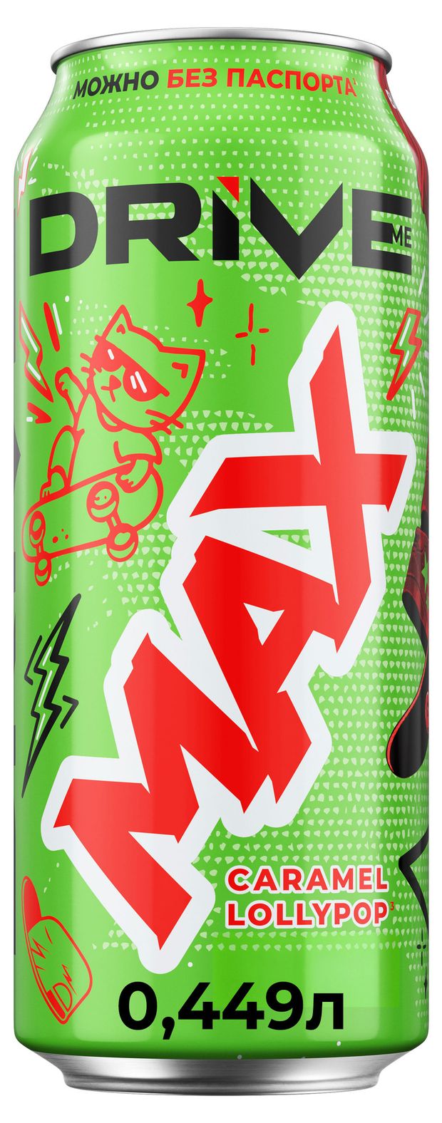 Напиток газированный Drive Me Max карамельный леденец 449 мл 120₽