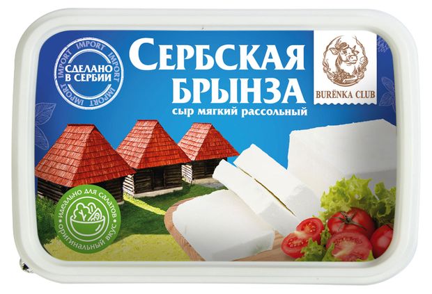 Сыр мягкий рассольный Брынза Burenka Club 45 БЗМЖ Сербия 260 г 260₽