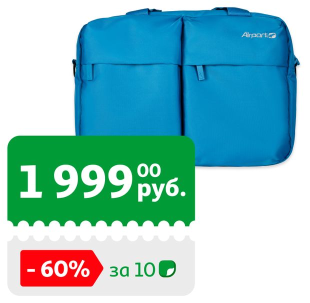 Сумка дорожная Airport синяя 4999₽