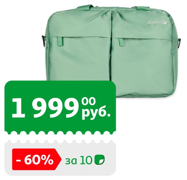 Сумка дорожная Airport зеленая 4999₽