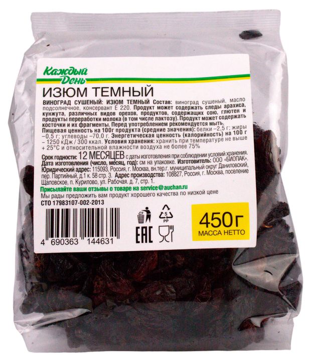 Изюм Каждый День 450 г 128₽