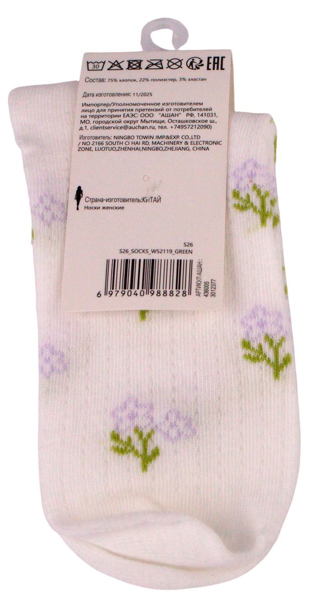 Носки женские InExtenso белые, 35/38-39/42