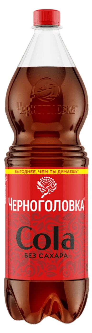 Кола Черноголовка без сахара 15 л 120₽
