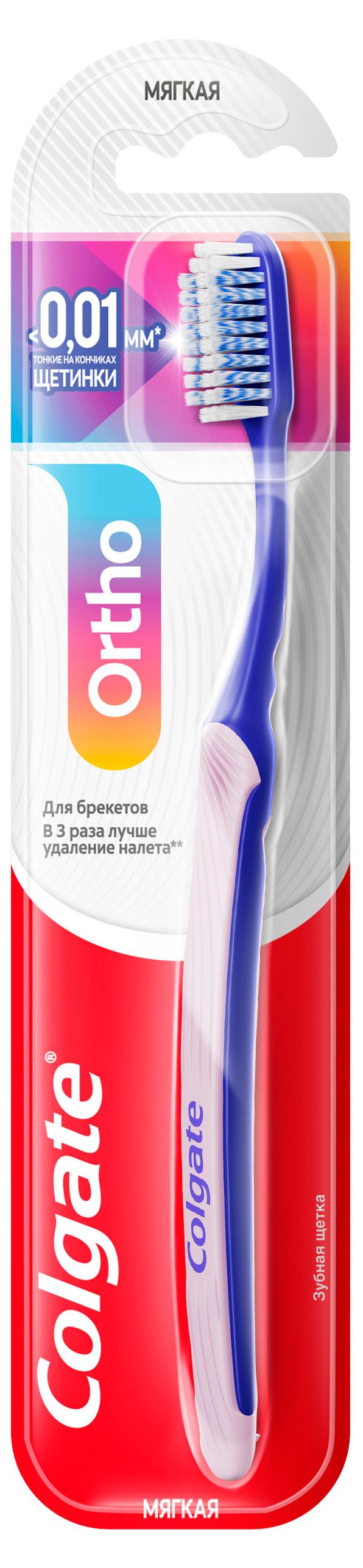 Зубная щетка Colgate Ortho мягкая, 1 шт в ассортименте
