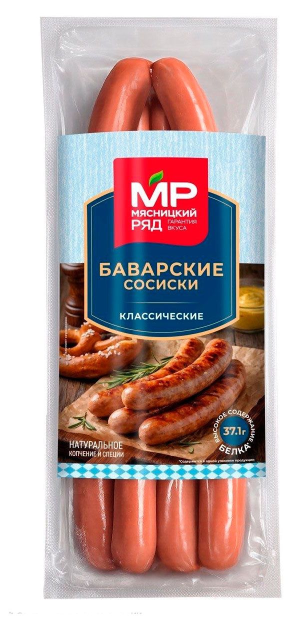 Сосиски вареные Мясницкий ряд Баварские классические 320 г 220₽