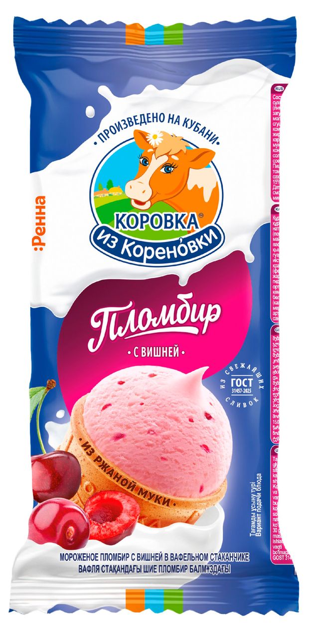 Мороженое пломбир Коровка из Кореновки с вишней 15 БЗМЖ 80 г 150₽
