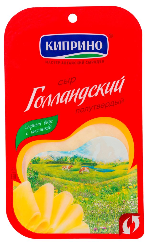 Сыр полутвердый Голландский Киприно нарезка БЗМЖ, 125 г