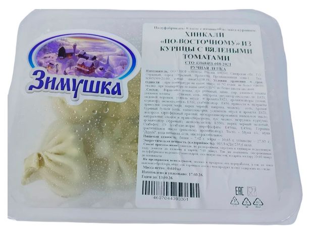 Хинкали мясные Зимушка По-восточному с курицей и вялеными томатами замороженные, 610 г