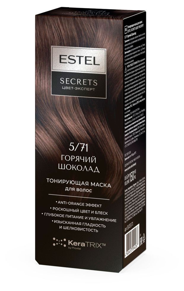 Маска тонирующая для волос Estel Secrets Цвет-эксперт 571 Горячий Шоколад 440₽