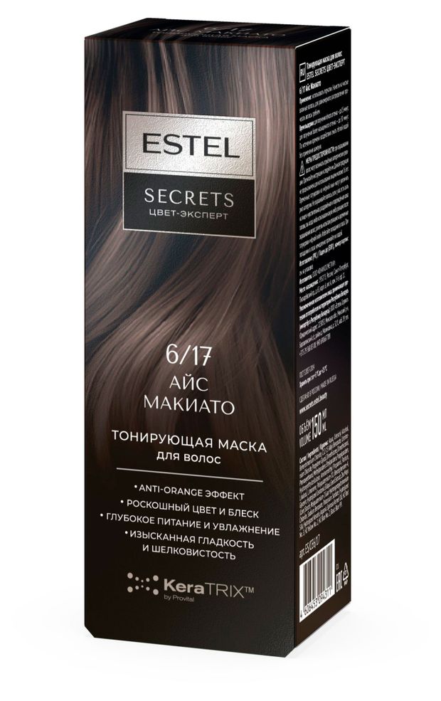 Маска тонирующая для волос Estel Secrets Цвет-эксперт 617 Айс Макиато 440₽