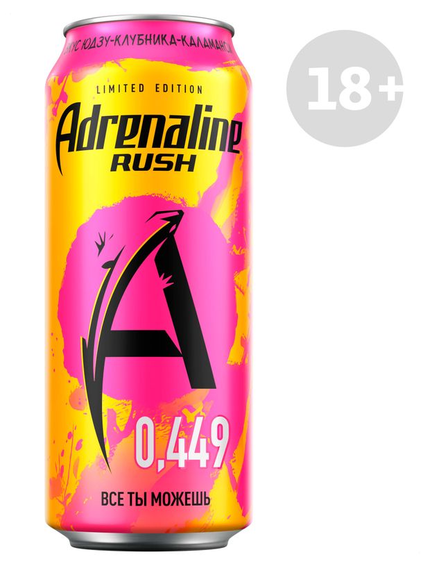 Напиток энергетический Adrenaline Rush со вкусом юдзу-клубника и каламанси 449 мл 225₽
