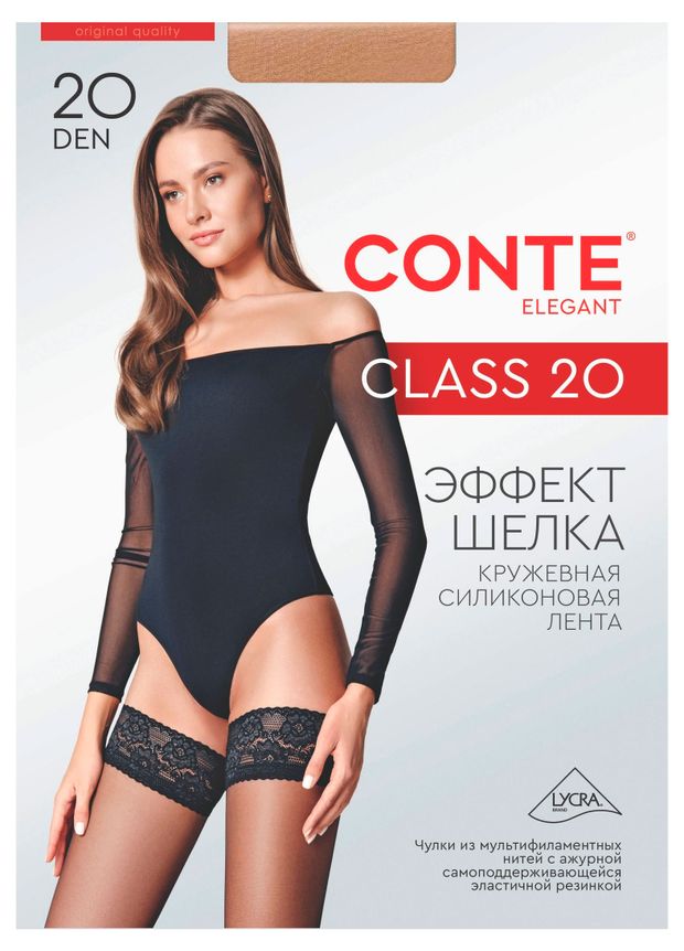 Чулки женские Conte Elegant Class 20 den natural, размер 1/2