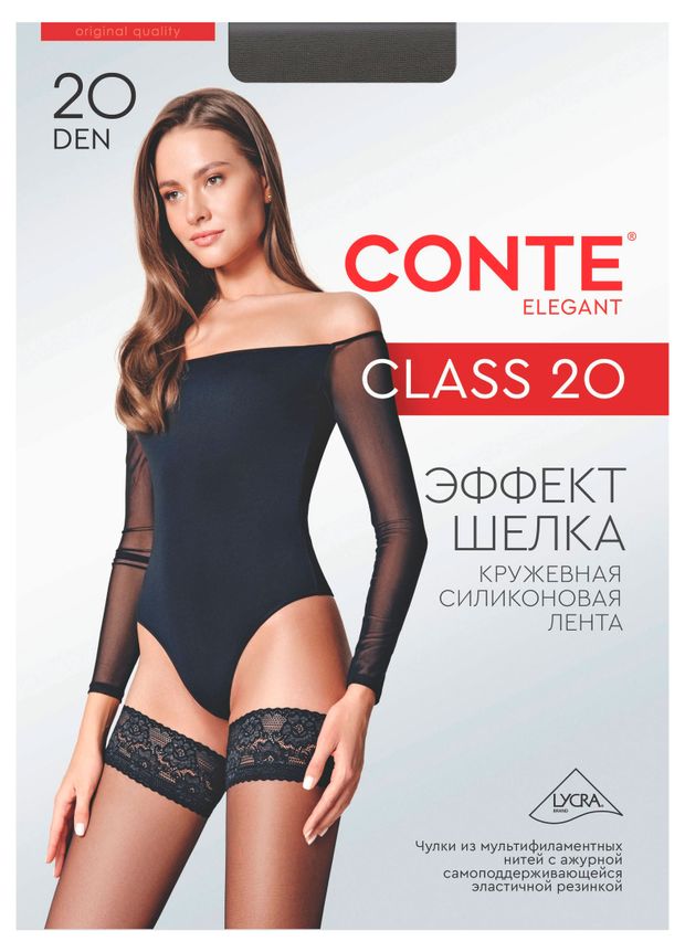 Чулки женские Conte Elegant Class 20 den черные, размер 3/4
