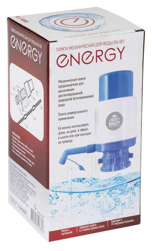Помпа для воды ENERGY EN-001 механическая 200₽