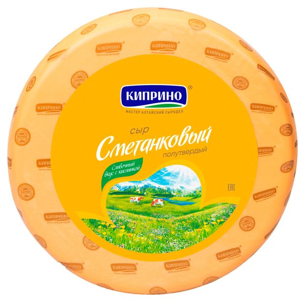Сыр полутвердый Сметанковый Киприно 50 БЗМЖ вес 1150₽