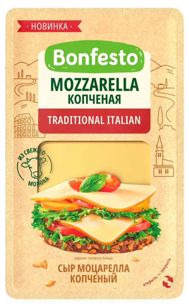 Сыр полутвердый Моцарелла Bonfesto копченая нарезка 40 БЗМЖ Беларусь 140 г 215₽