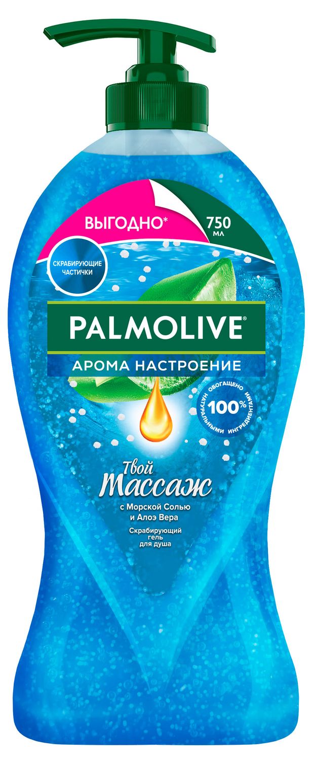 Гель для душа Palmolive Арома Настроение Твой Массаж с массажными микрочастицами, 750 мл