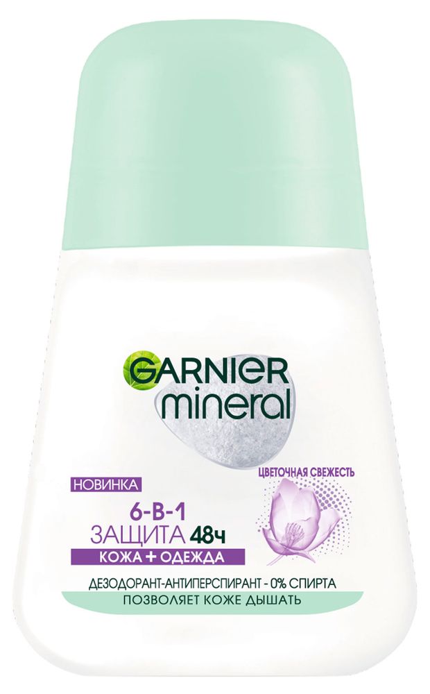 Дезодорант-антиперспирант шариковый Garnier Mineralr Весенняя свежесть, 50 мл