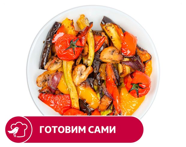 Овощи-гриль АШАН вес 80₽