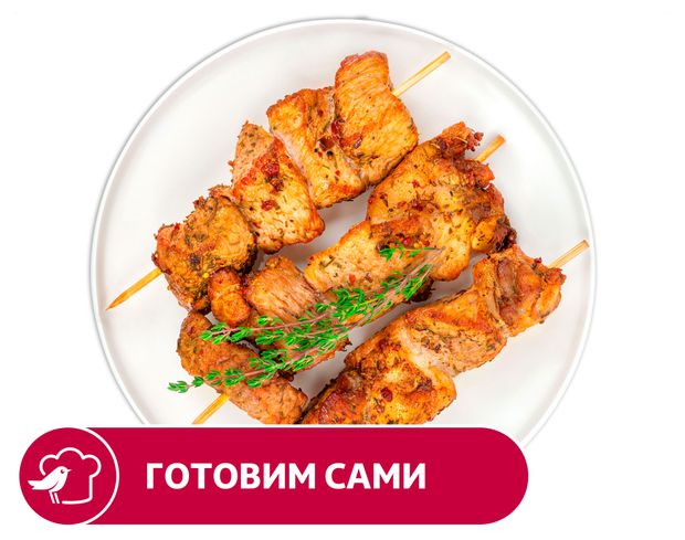 Шашлык из свинины АШАН домашний вес 130₽