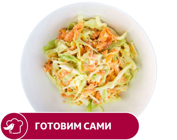 Салат овощной АШАН Коул Слоу вес 420₽