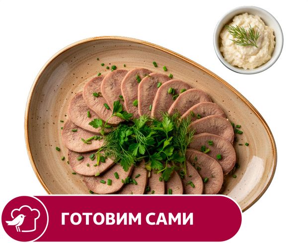 Язык говяжий АШАН отварной, вес