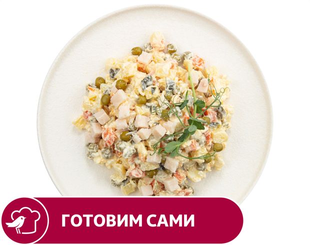 Салат АШАН Оливье с ветчиной вес 49₽