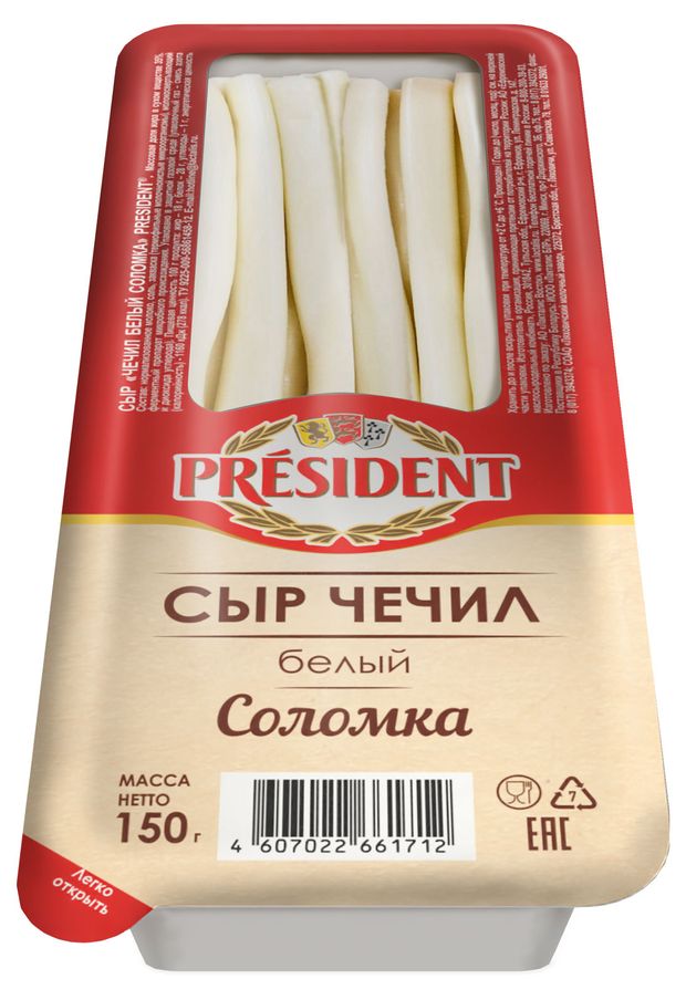 Сыр рассольный President Чечил белый соломка 35 БЗМЖ 150 г 260₽