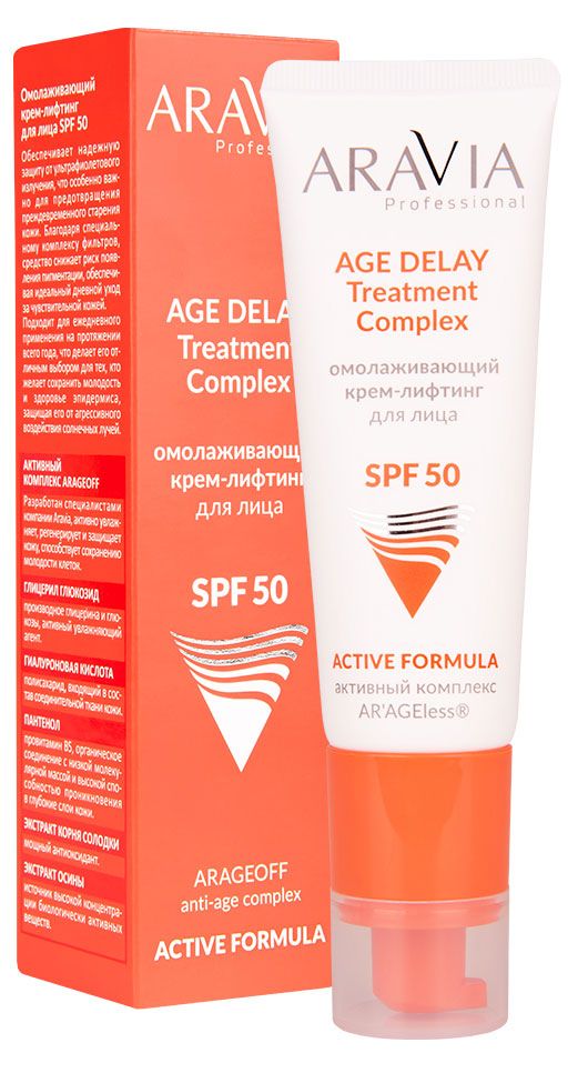 Крем-лифтинг для лица ARAVIA Professional SPF 50 омолаживающий, 50 мл