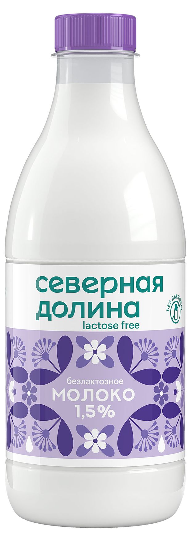 Молоко пастеризованное безлактозное питьевое Северная долина цельное обезжиренное 15 охлажденное 900 мл 100₽