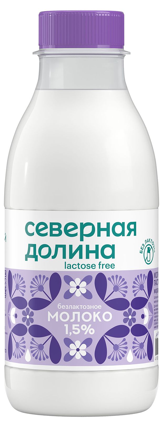 Молоко пастеризованное безлактозное питьевое Северная долина цельное обезжиренное 15 охлажденное 400 мл 64₽