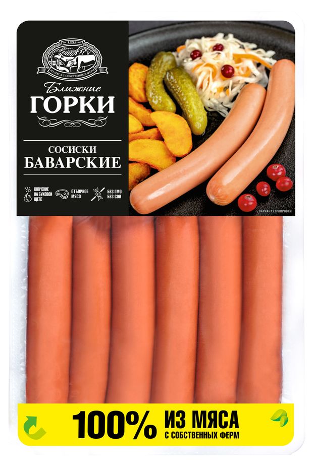 Сосиски Ближние горки Баварские вареные 450 г 260₽