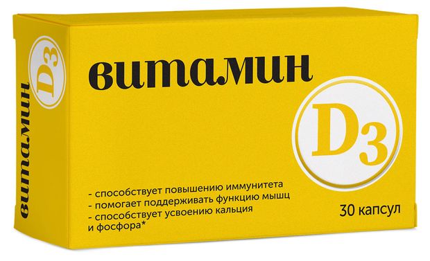 Витамин D3 Мирролла, 30 капсул