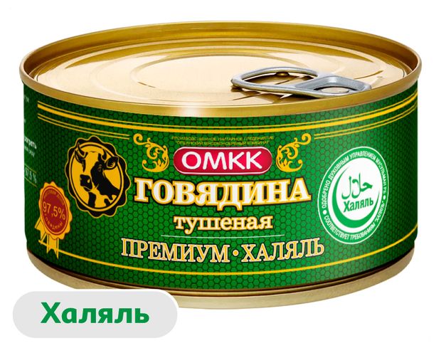 Говядина тушеная ОМК премиум халяль Беларусь 325 г 400₽