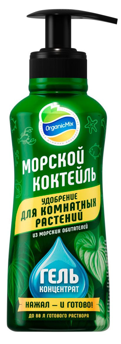 Удобрение Органик Микс Морской коктейль для комнатных растений гель-концентрат, 250 мл