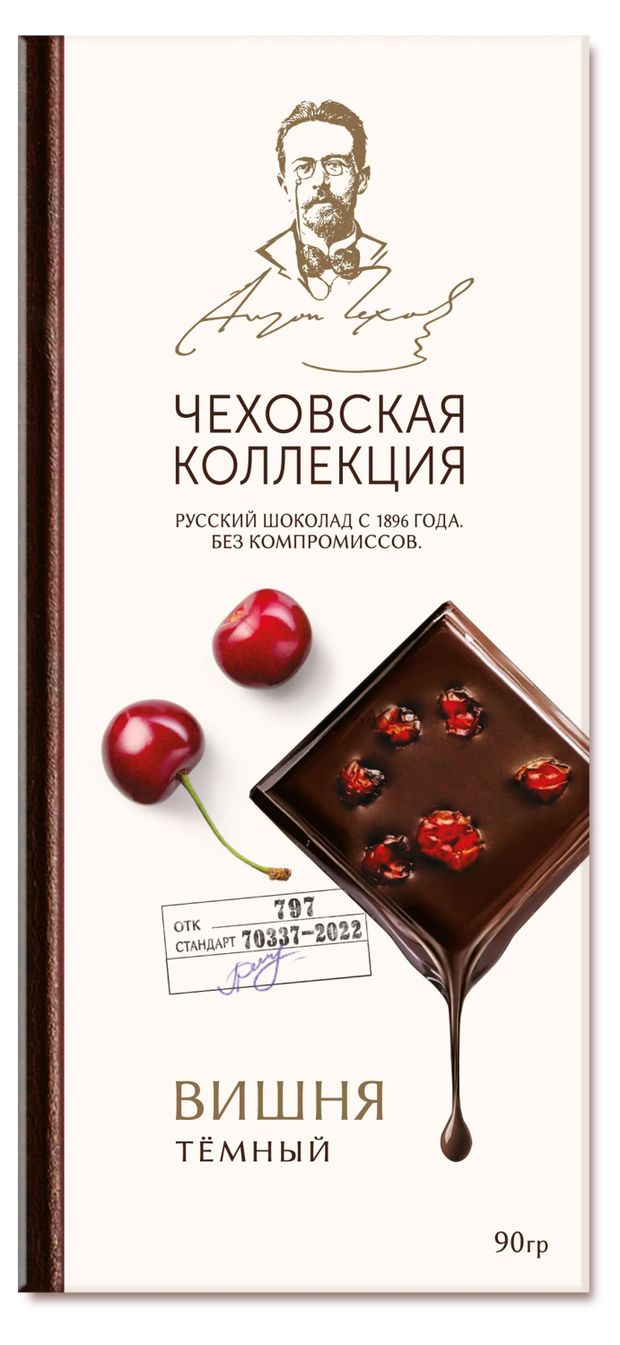 Шоколад темный Чеховская коллекция с вишней, 90 г