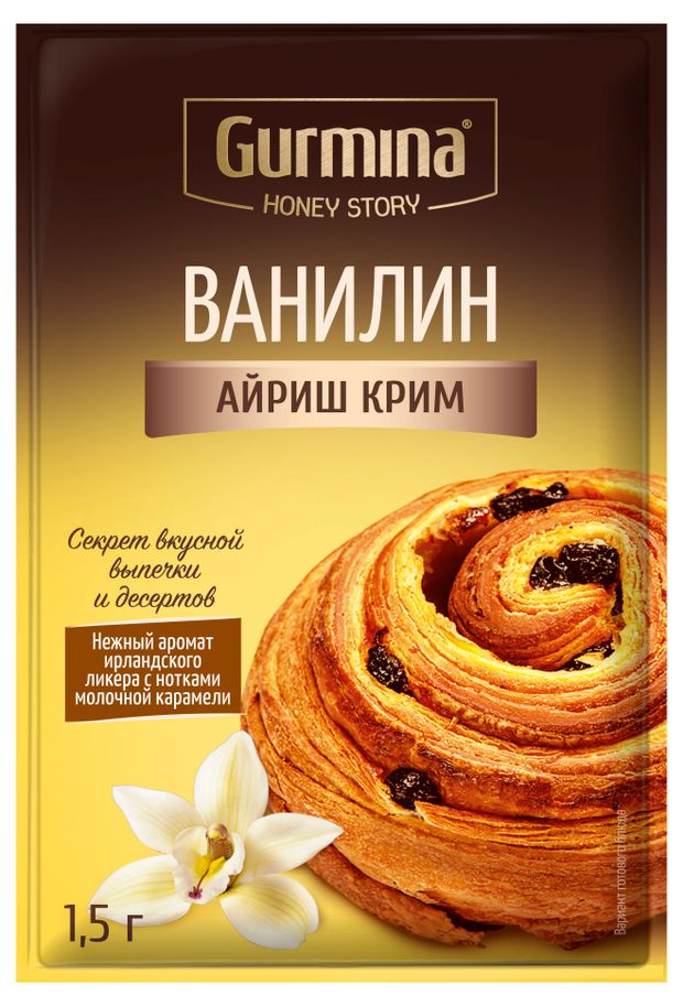 Ванилин Gurmina айриш крим, 1,5 г