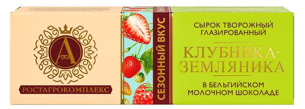 Сырок глазированный творожный А.Ростагрокомплекс с клубникой и земляникой в бельгийском молочном шоколаде батончик 26% БЗМЖ охлажденный, 50 г