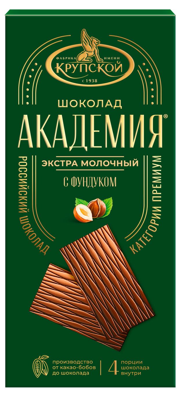 Шоколад экстра молочный Академия с фундуком порционный, 88 г