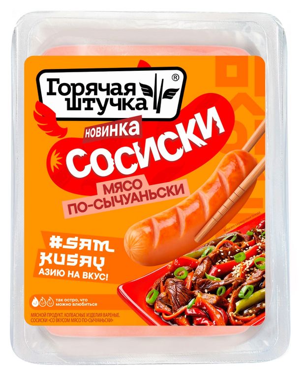 Сосиски Горячая штучка Мясо по-сычуаньски 320 г 205₽