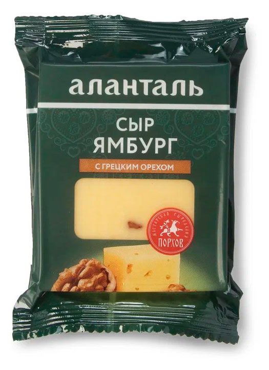 Сыр полутвердый Ямбург Аланталь с грецким орехом 45% БЗМЖ, 190 г