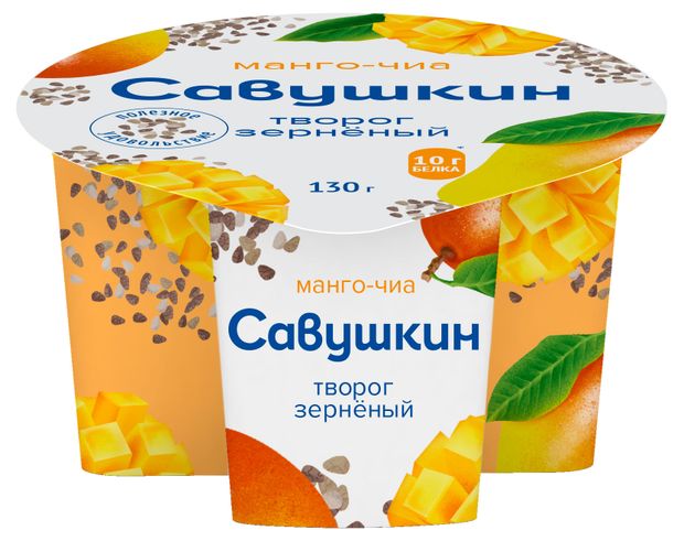 Творог зерненый Савушкин манго-чиа 3 БЗМЖ Беларусь 130 г 85₽