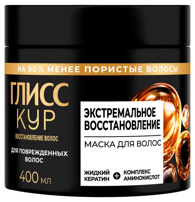 Маска для волос Глисс Кур Экстремальное восстановление для поврежденных волос, 400 мл